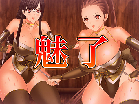 魅了する量産型巨乳美女達