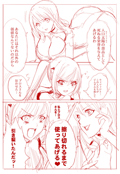 20180308_comic_2.jpg