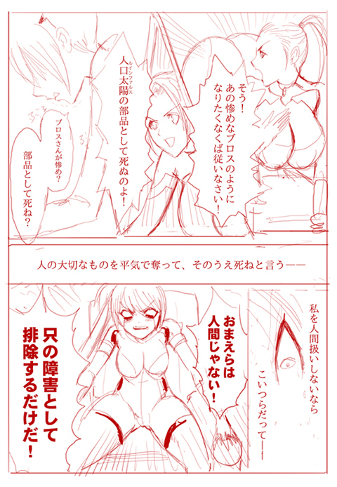 20180308_comic_4.jpg