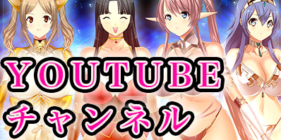 当サイトのYOUTUBEチャンネルへ